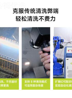 脉冲光激除锈机手除持除漆氧化层SYA除油污清洗工业级激光清洗式