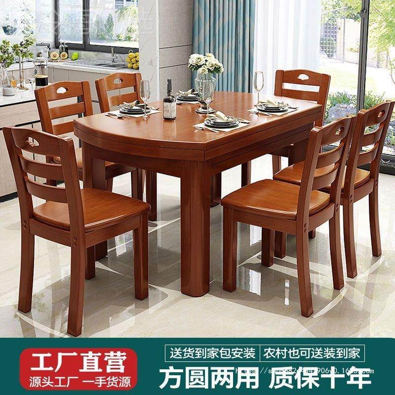实桌木餐桌椅组合方两用吃ZBL饭圆桌子折叠饭家用餐餐椅可伸缩桌