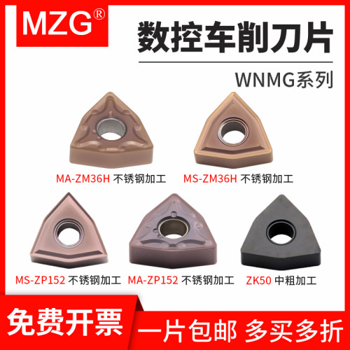 MZG数控负角桃型有孔车刀片不锈钢硬质合金刀粒WNMG080404/080408
