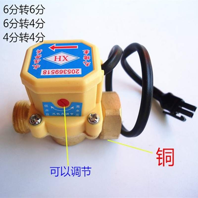 家用自来水增压泵压力开关增压泵配件大全各种水流量感应开关压力