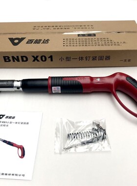 南山迷你射钉枪专用迷你一体钉小型家用迷你吊顶神器水电吊卡安装