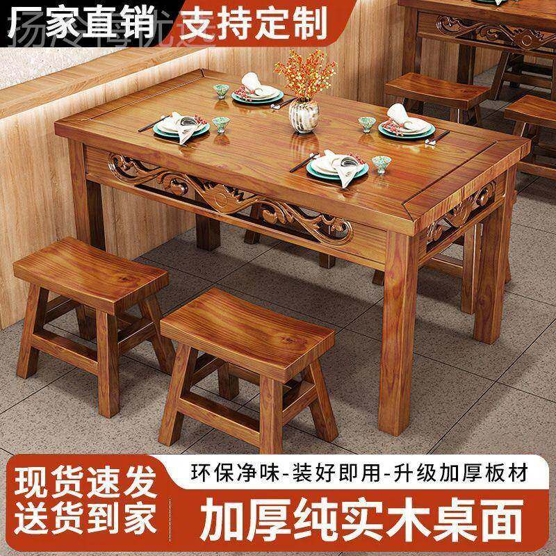 实木饭店餐桌椅吃面馆合桌椅组小店复古雕花烤早TAT餐餐桌火锅烧