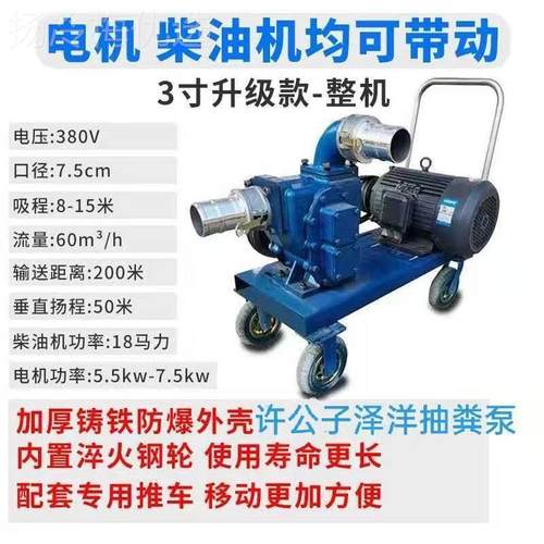 泽UIU洋强力抽粪泵养殖场无堵自吸猪粪机家专用化粪池排污泥用塞