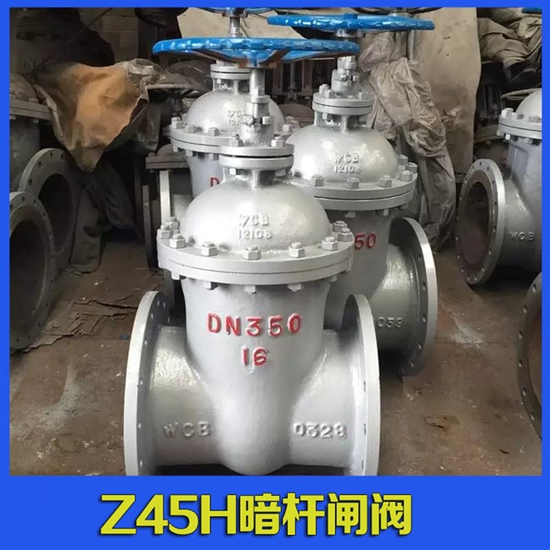 铸钢暗杆法兰闸阀 锅炉耐高温蒸汽导热油 Z45H-16C DN80--DN1200