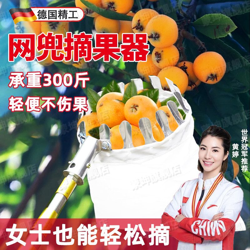德国品质摘枇杷神器伸缩杆10米高空采摘水果杨梅荔枝摘芒果枣工具