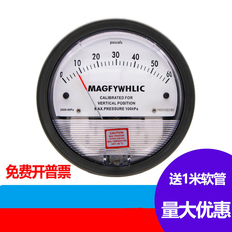 气压计坚固用途广压差表机械压差计差计差压表压力表圆形指针仪表