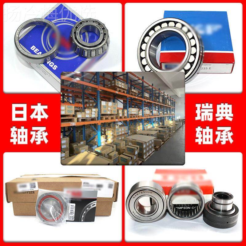 日本向5心关节轴承1 GX15 S GX17S GX20S GX2S GX0S 3GX35S GX40S