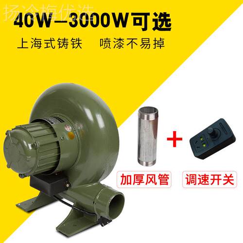 小家用单相鼓风机UWC锅炉离吹风强机炉灶引风机220V型力心式工业