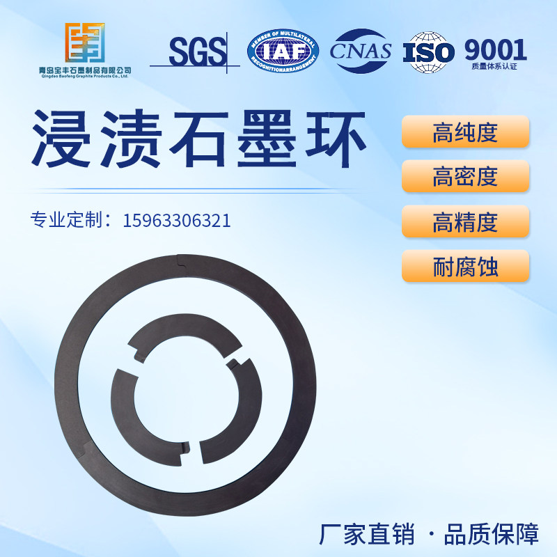 石墨分瓣环 浸渍石墨环 石墨三拼环自润滑石墨分瓣环 密封活塞环