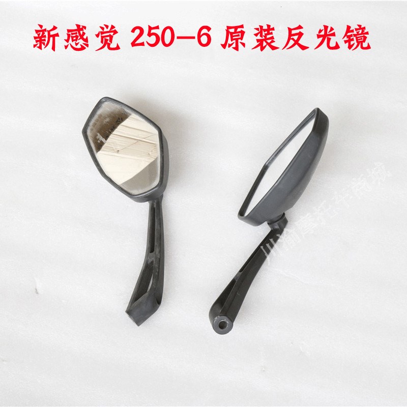 新感觉RS250都市战狼XGJ250-6/250-6C原装反光镜后视镜倒车镜