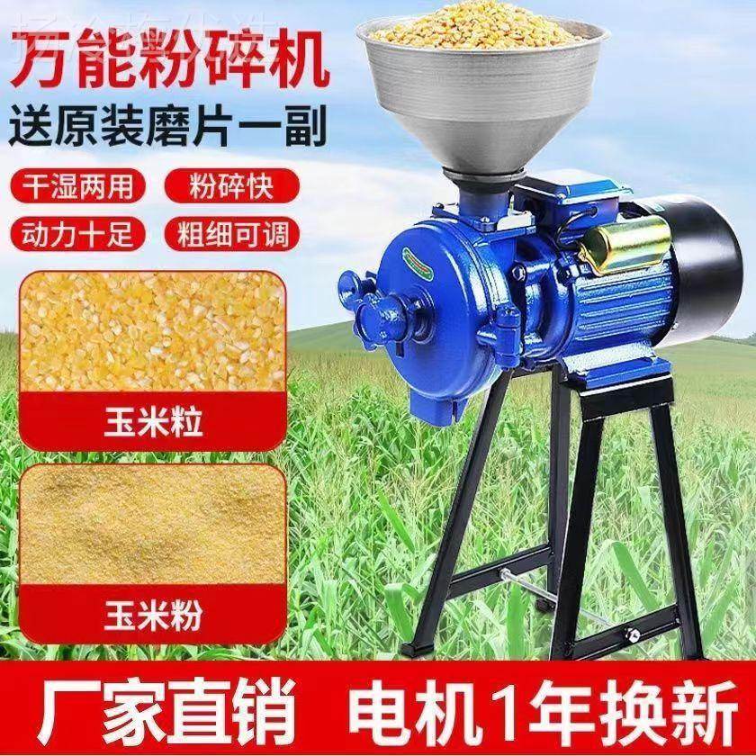 玉米粉碎机磨20180机家用20V碎粒打粉五粉粮谷杂研磨2超细小型干