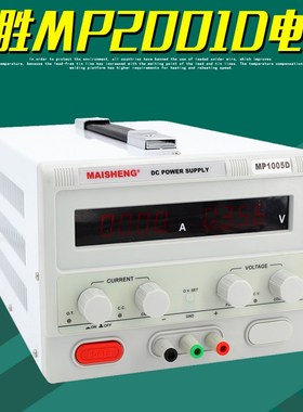 MAISHENG迈胜MP2001D直流稳压电源200V1A四位数显可调开关供电器