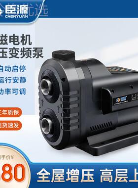 臣源全自动自来水变频水泵泵增全恒压永磁智能压家用屋抽LRJ水泵