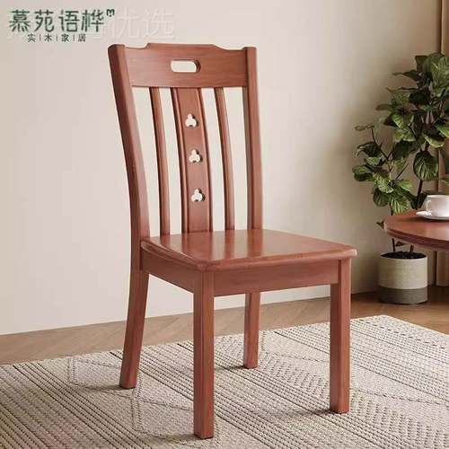 子实木椅背椅餐AJT椅家用简约现靠代店桌椅凳子休闲饭餐厅餐桌椅
