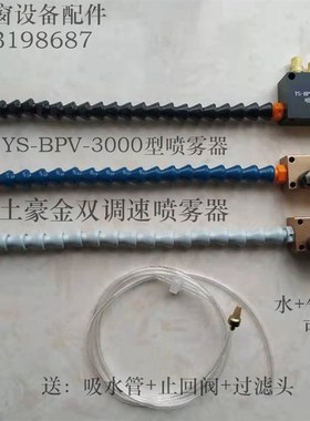 机床喷雾器YS-BPV-3000冷却喷雾器精雕酒精冷却喷嘴STR-01喷雾器