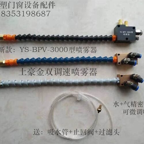 机床喷雾器YS-BPV-3000冷却喷雾器精雕酒精冷却喷嘴STR-01喷雾器