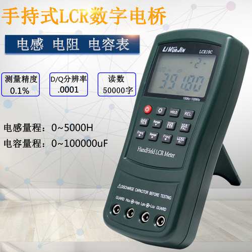 LCR18系列手持式数字电桥表电容电感电阻测试仪自动手动量程切换