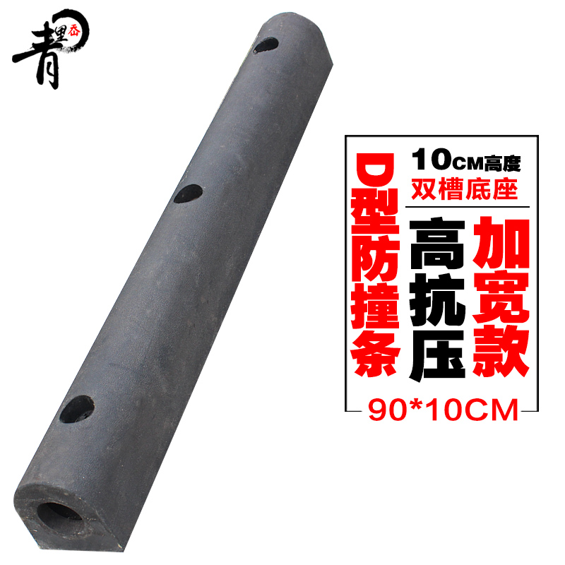 D型橡胶防撞块挡车止退器物流仓库码头倒车防撞缓冲块带阻车器