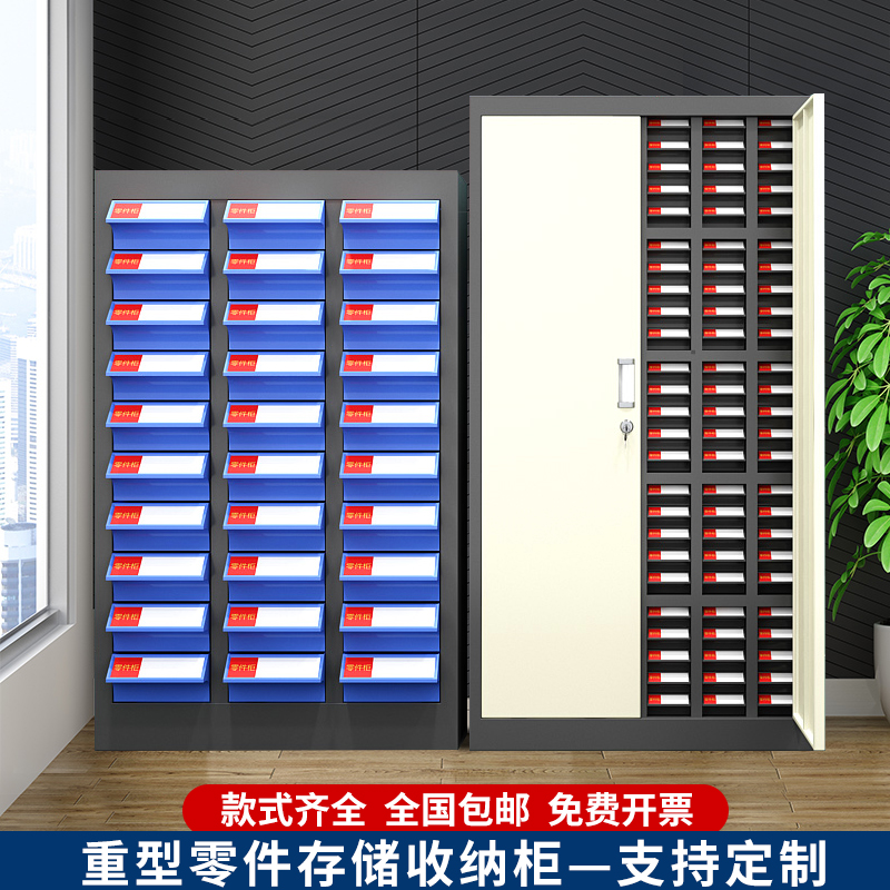 铁皮零件柜工具柜多功能五金螺丝柜抽屉式物料收纳柜100抽刀具柜