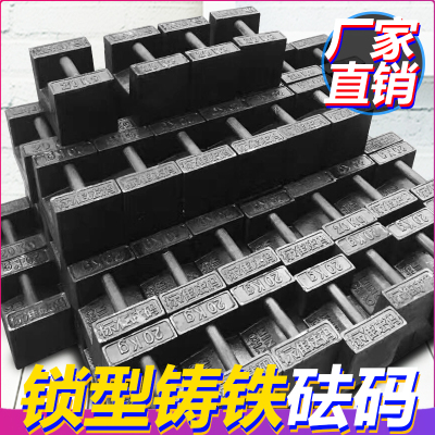25kg标准配重砝码块20公斤5kg1吨校准电子秤电梯地磅锁型铸铁法码