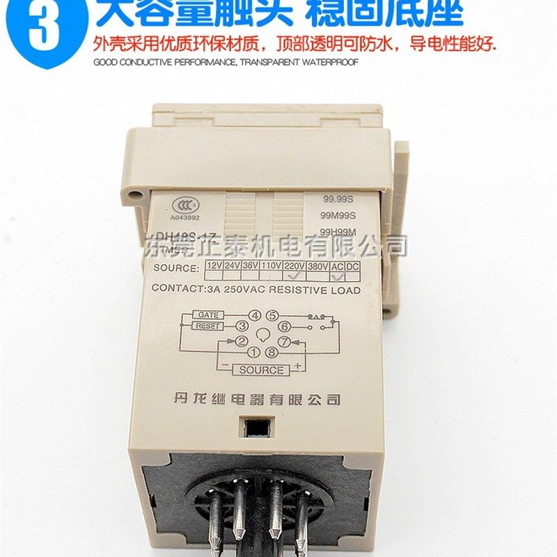 丹龙 DALLO DH48S-1Z 时间继电器 220V 数显 8脚 1组延时DH48S1Z