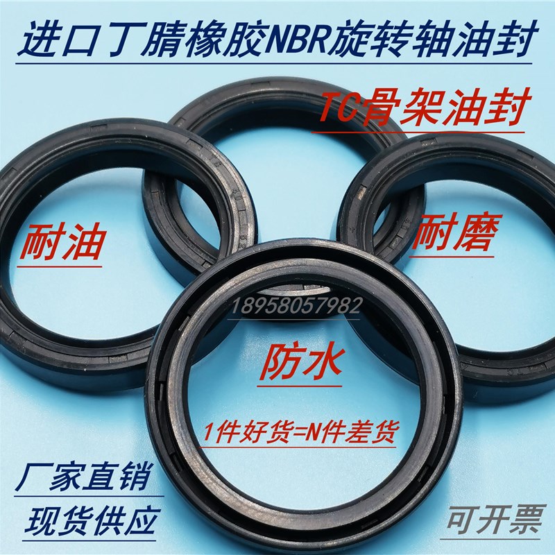 TC60*80/82*8/10/12减速机旋转轴丁腈油封内包骨架无副唇B型密封