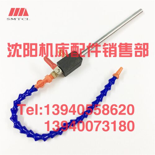 沈阳中捷摇臂钻床Z3040X10 Z3040X13 冷却装置冷却管水嘴轻型摇钻
