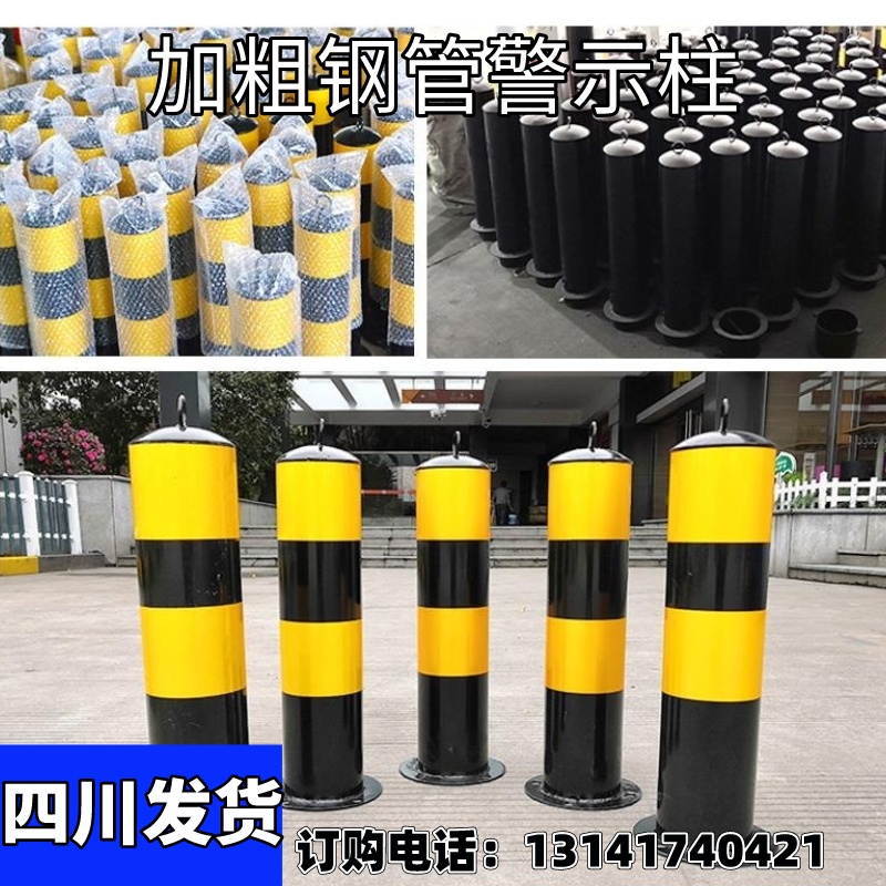 四川加厚道路警示柱防撞柱镀锌管立杆道口固定桩护栏立柱隔离警示