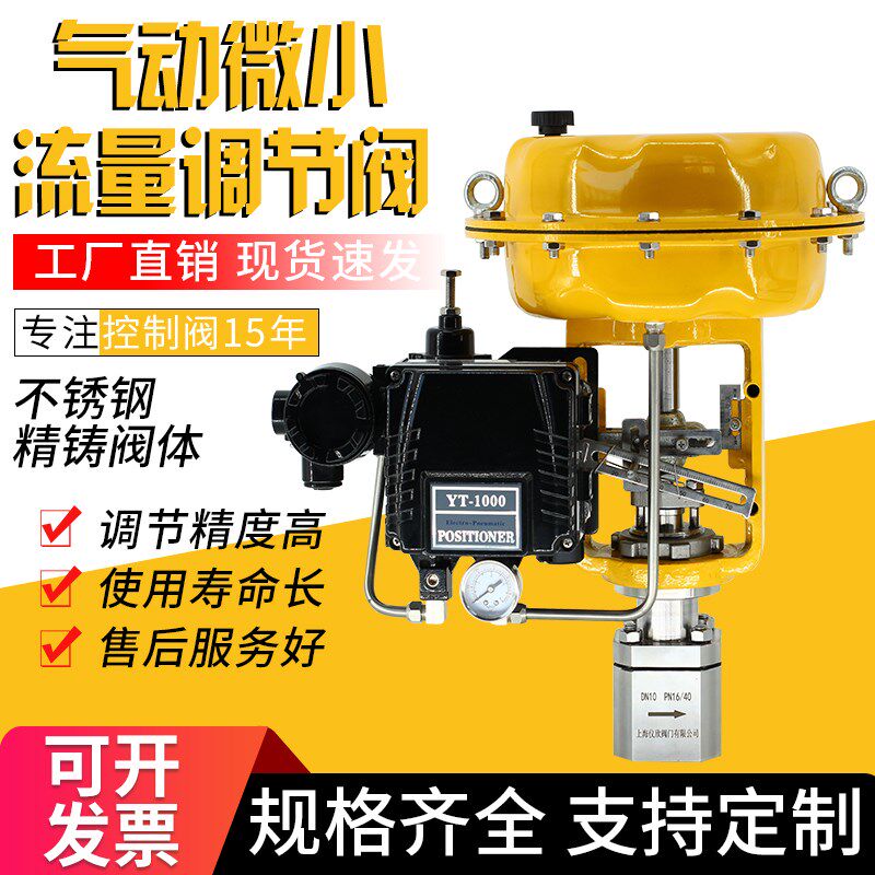 DN2-15气动小流量调节阀微型螺纹针型气体高压小流量阀高精度气动