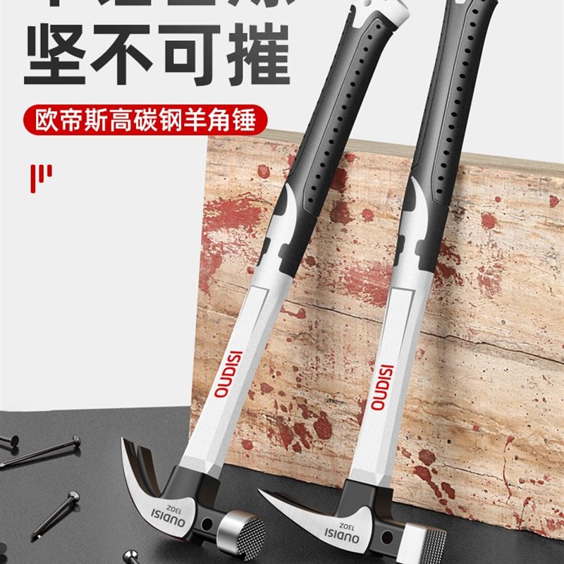 德国进口羊角锤木工专用多功能日本家用榔头起钉铁锤一体锤拔钉锤