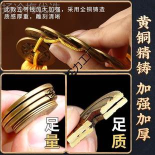 玉葫芦钱挂QDE件加厚纯白黄铜六五帝铜钱黄绳对门门入户门真品仿