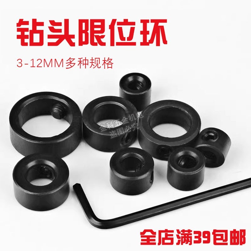 钻头限位环锁紧木工轴承碳钢定位深度器光轴止动隔圈止推退挡圈圆
