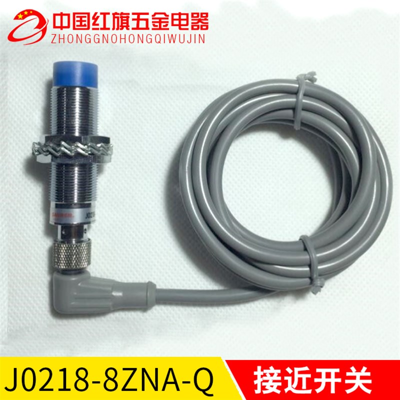 沪工A接近开关 LJ18A3-8-Z/BY-G 航空插 24V直流PNP三线常开 M18