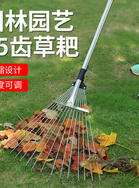 扒草耙子农具钉耙扫树叶扫落叶神器搂草工具不锈钢伸缩草耙铁耙子