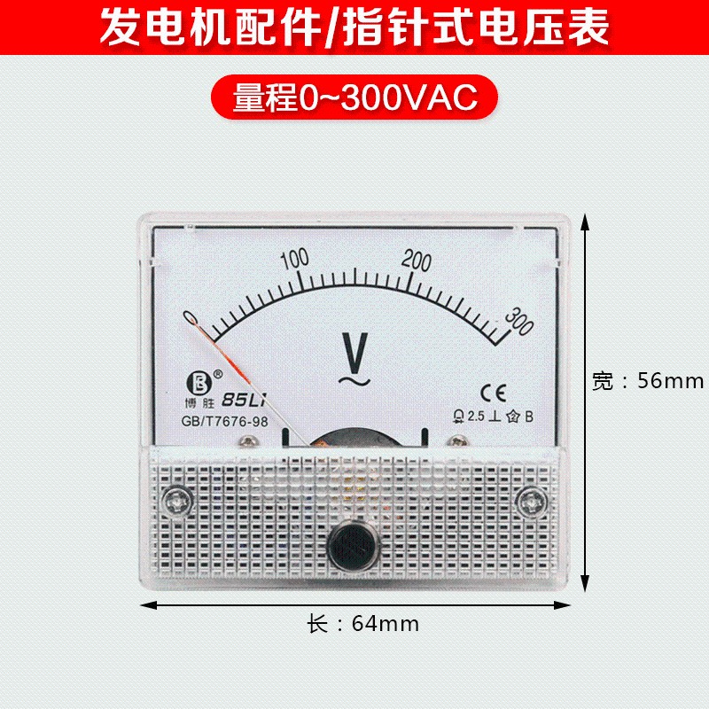 stc单相三相交流同步发电机电压表显示表85L1型380 500 220 300V