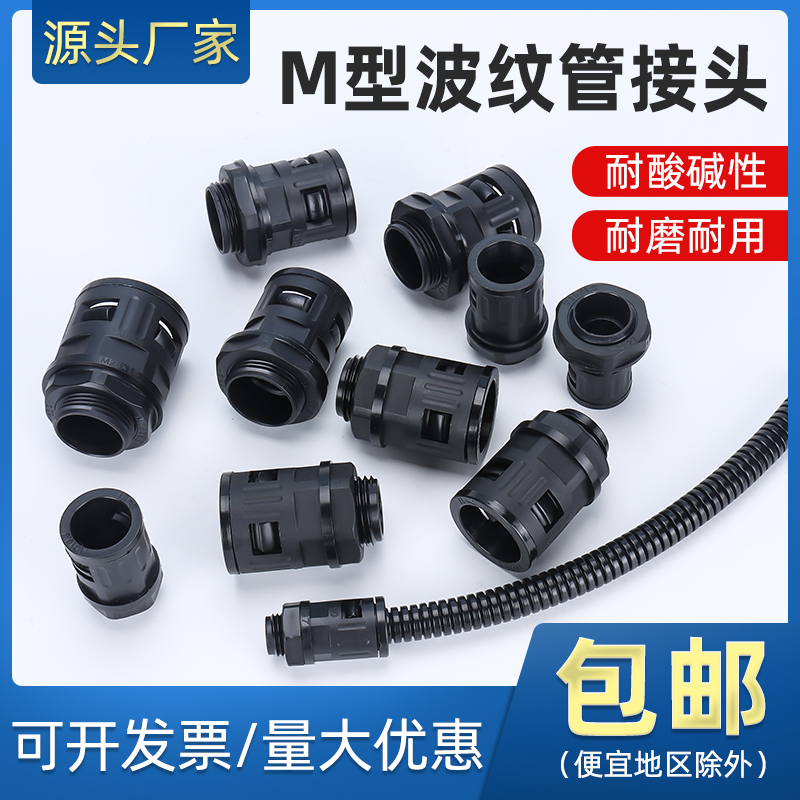 供应波纹管接头AD21.2 波纹管接头AD21.2 M20X1.5 波纹管尼龙接头