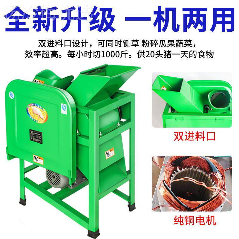 电LHH动切草机猪草鸡养殖鸭家用小型打青料铡草饲切果丁瓜蔬菜粉