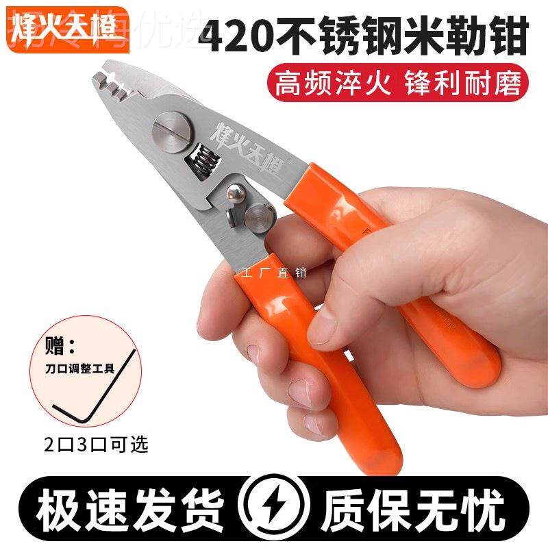 剥钳光纤剥线钳剥剥皮钳涂覆剥离钳层LCY皮线纤钳套装冷接纤弥勒