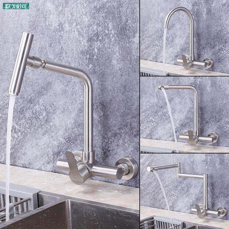 j8盆德国水槽水家用二合NS-C3006一墙式热水龙头折叠入洗菜冷家万