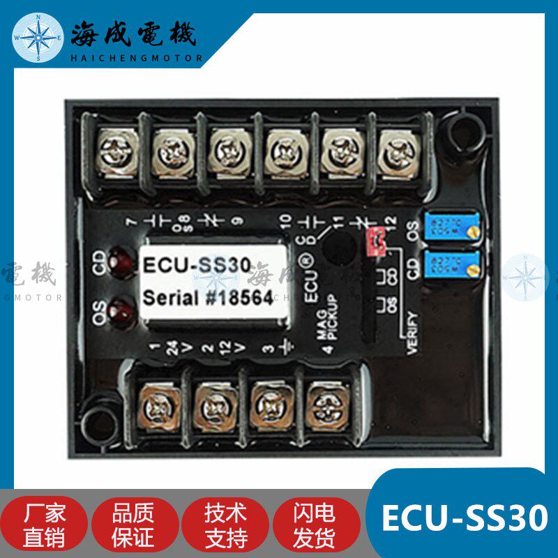 发动机超速保护器ECU-SS30柴油发电机控制板220V转速控制器调速板