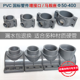 PVC管件增接口快速接头哈弗节抢修器110马鞍座分水器50补漏63变径
