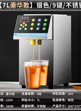 冰仕特糖定量机商用奶茶专用吧台自动全套67313设备全台湾果店糖