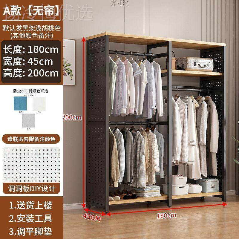 衣帽架放洞板挂衣落架家用卧室新款地式衣柜ZFI金属铁洞艺开式收