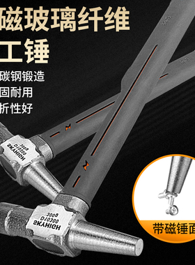 澳新电工锤高碳钢带磁尖尾电工专用锤子安装铁锤木工锤线槽犀角锤