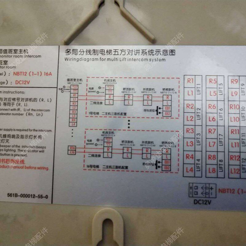 电梯多局对讲主机NKT/NBT12(1-1)16A 分线制值班室监控16局主机