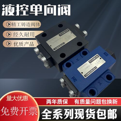 液压阀SV10PA1-40液控单向阀SV10PA1-30 SV20PA1-40 SV30PA SL20P