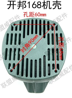 开邦6-168A水钻机壳麦得堡强悍 海能博大DW1-170定子电机塑料外壳