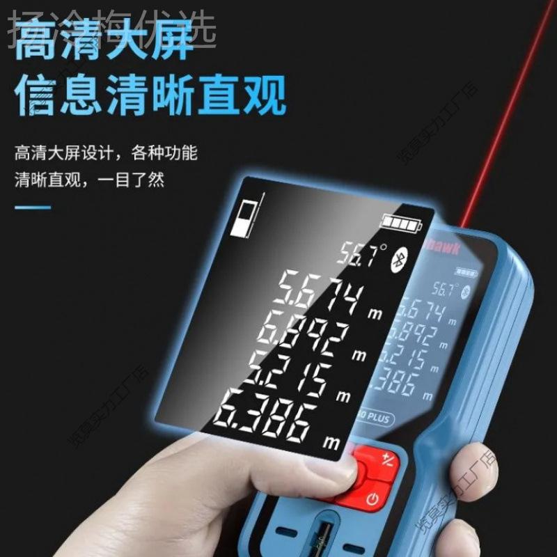 激光测仪高精度NUM蓝牙红线量仪器外激光尺电测子尺手持量房距神