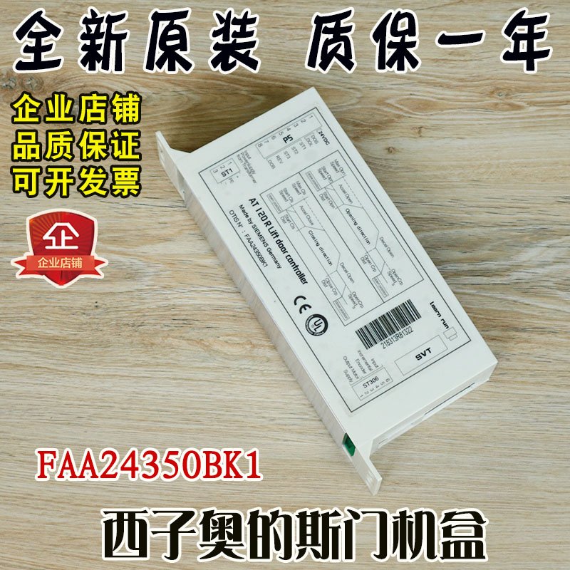 AT120西子奥的斯电梯门机变频器门机盒子 FAA24350BK1控制器 原装