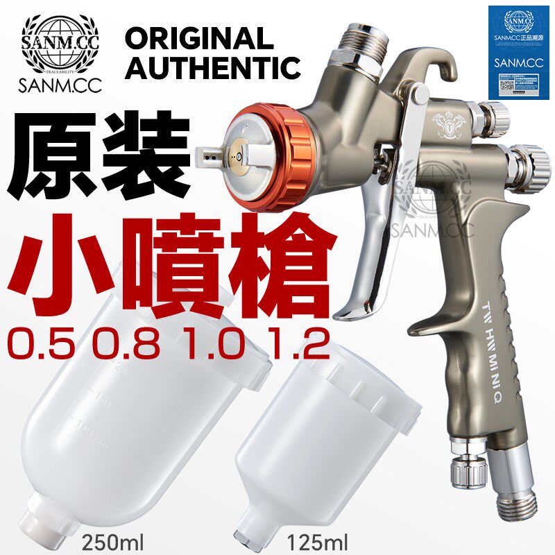 原装正品汽车小修补小喷枪家具皮具局部修复小型油漆小面积喷漆枪